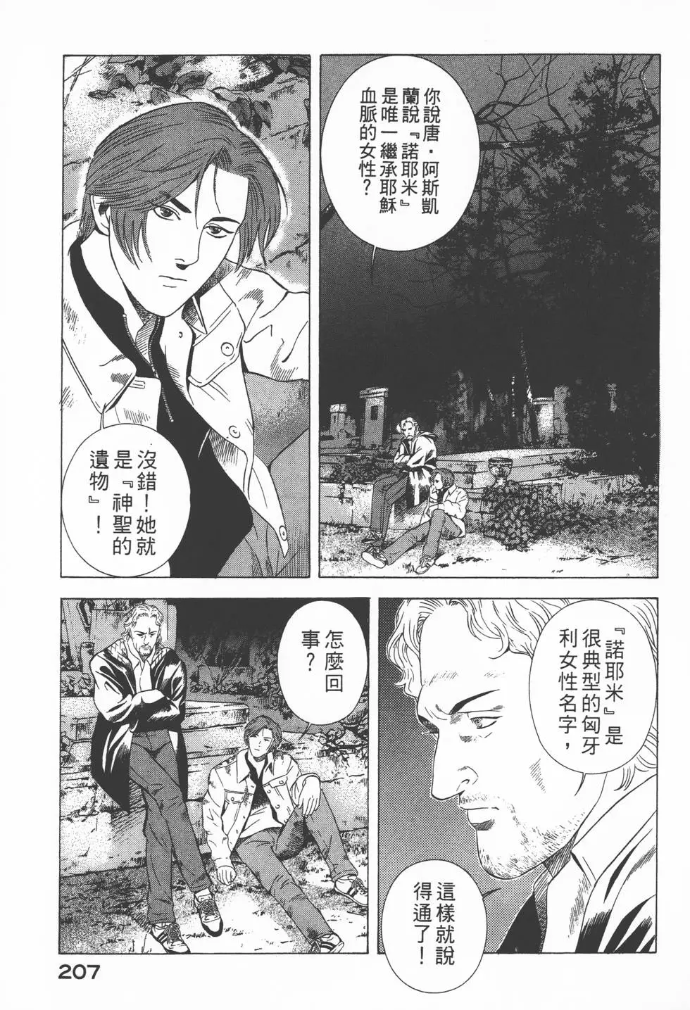 第205页