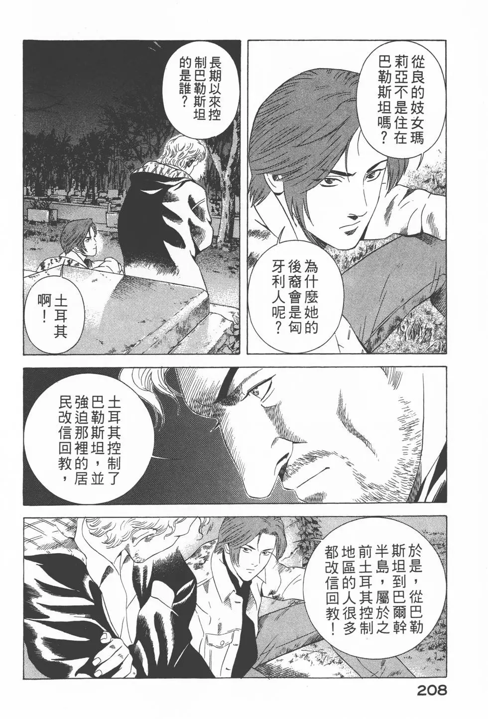第206页