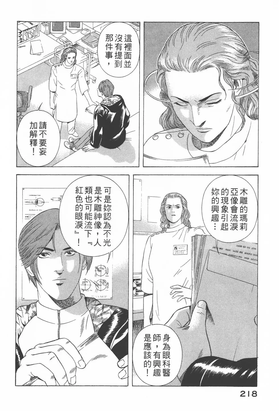 第216页