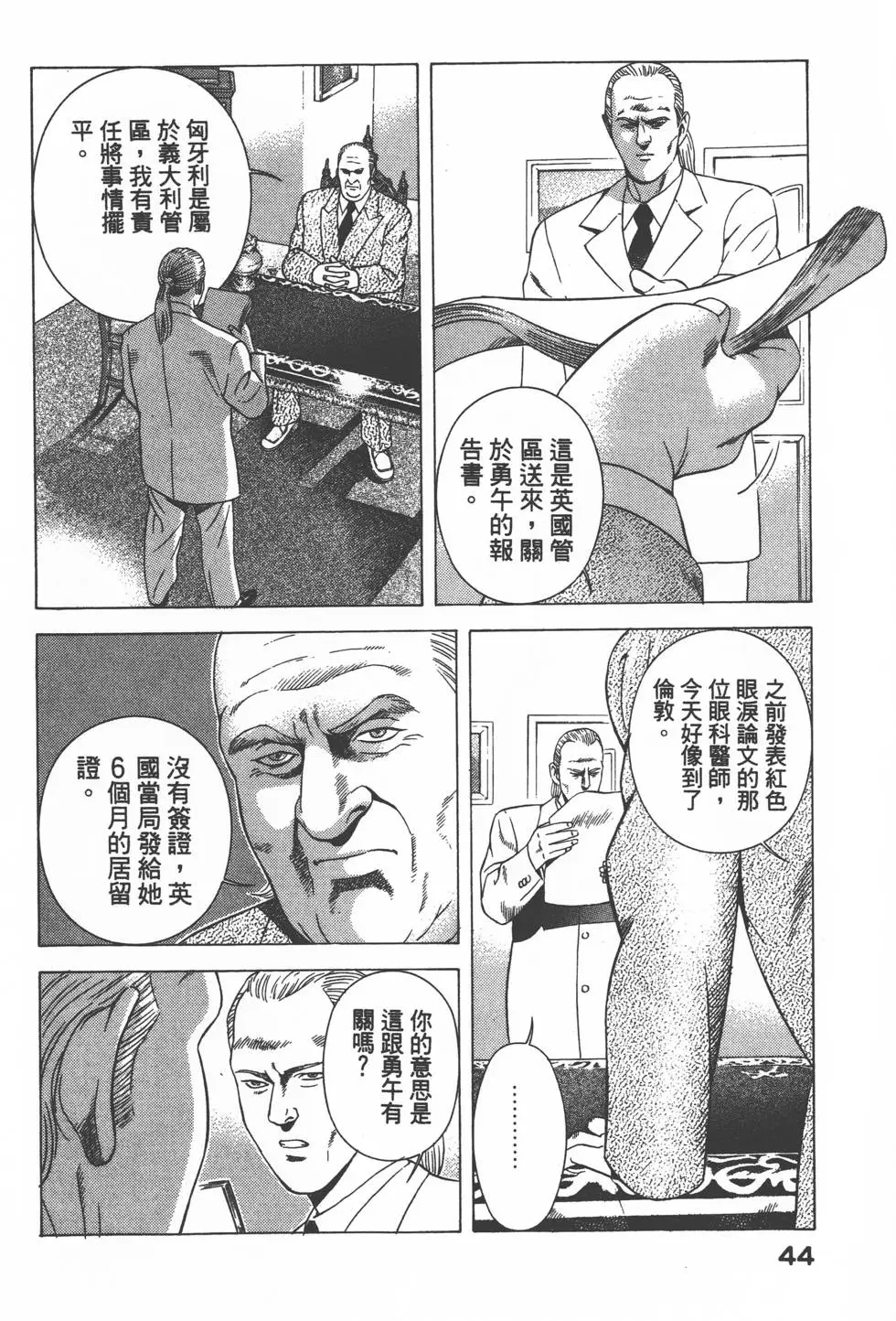 第42页