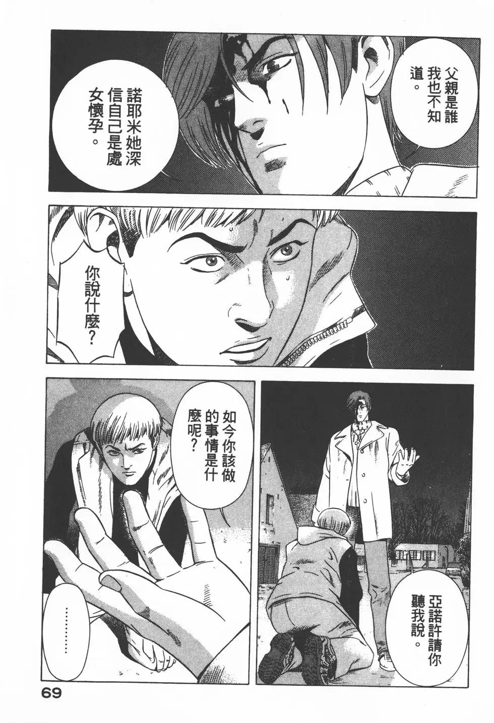 第67页