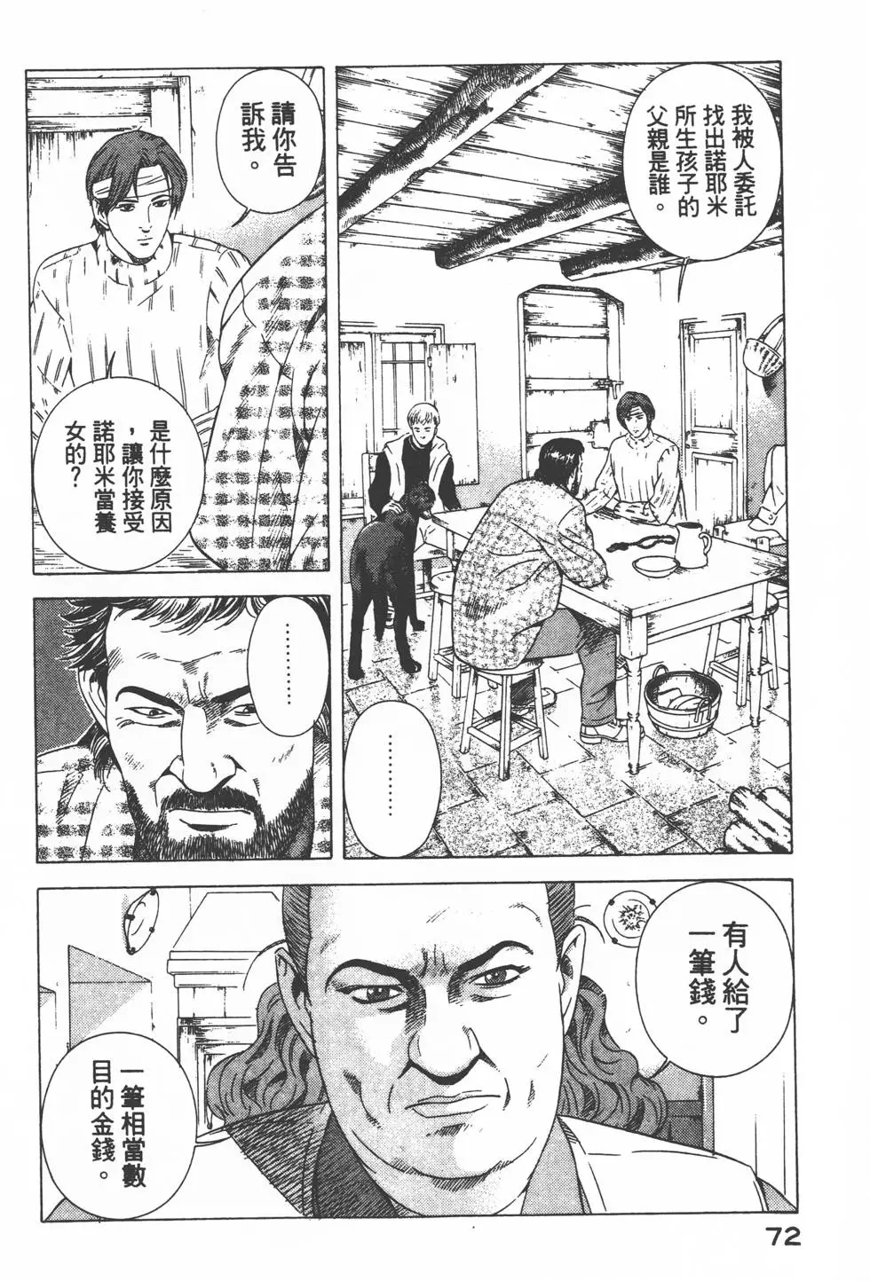 第70页