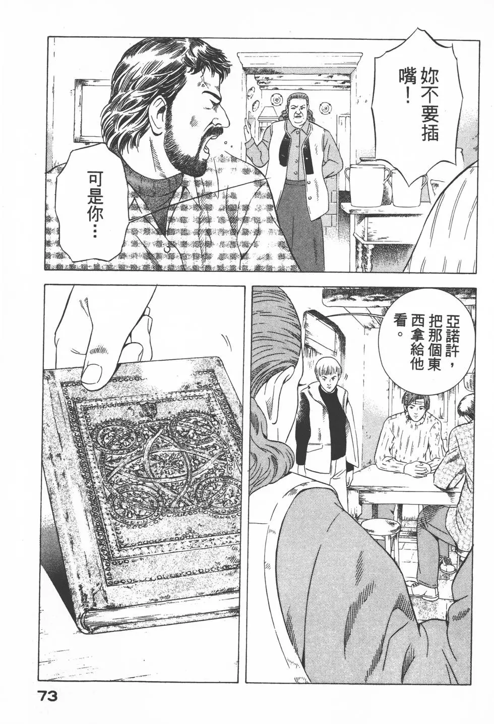 第71页