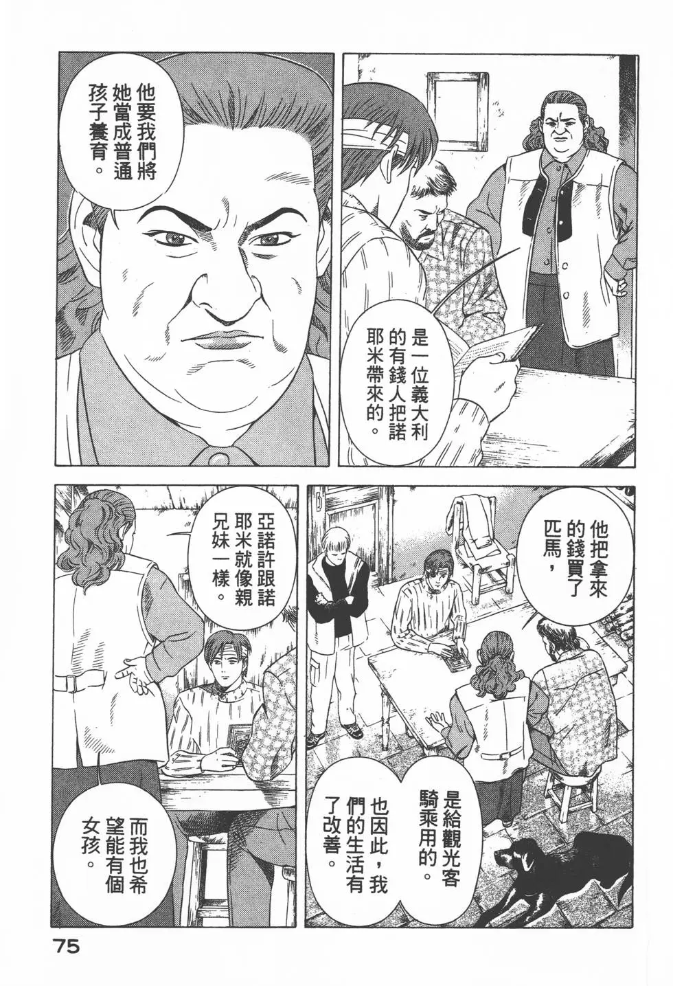 第73页