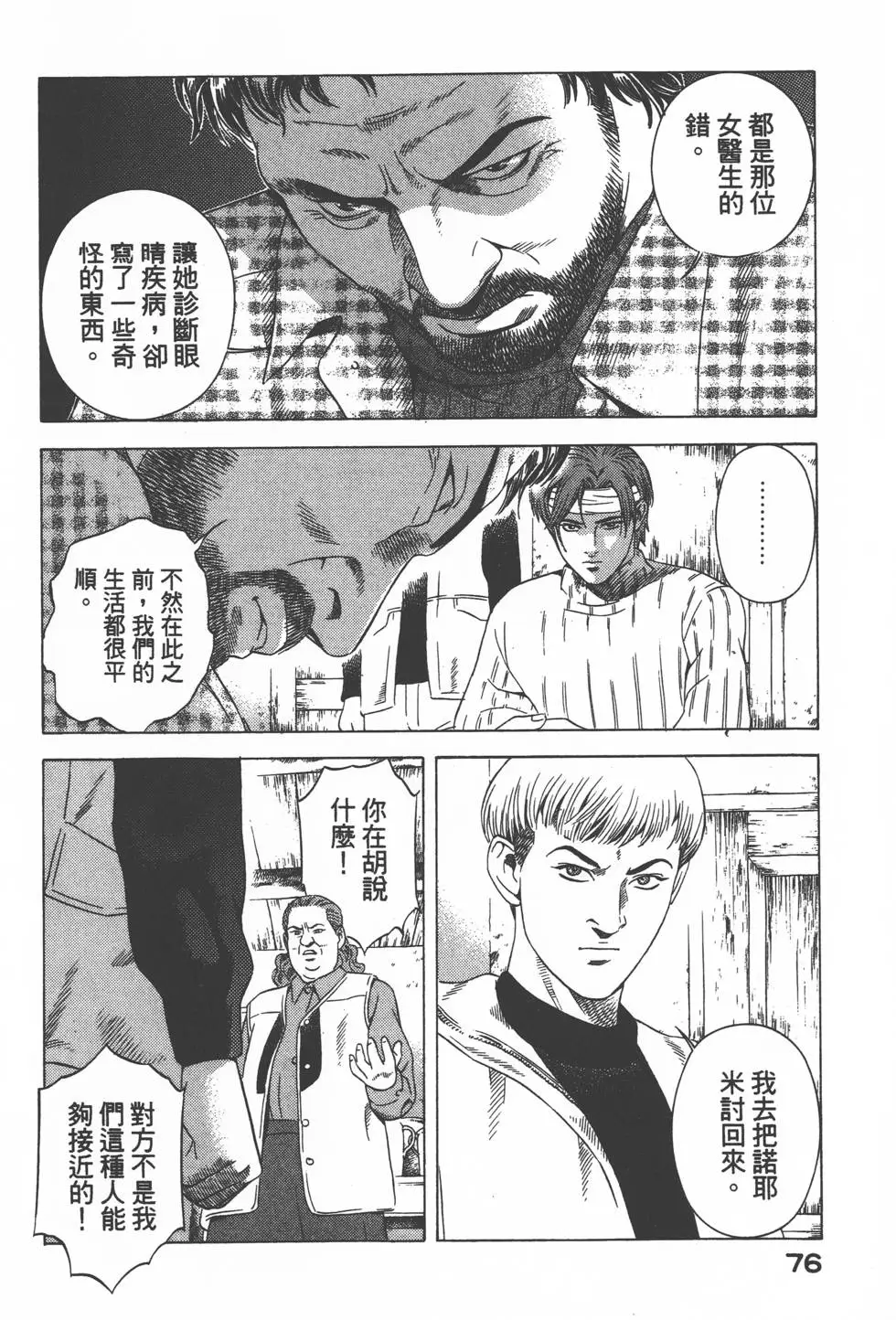 第74页