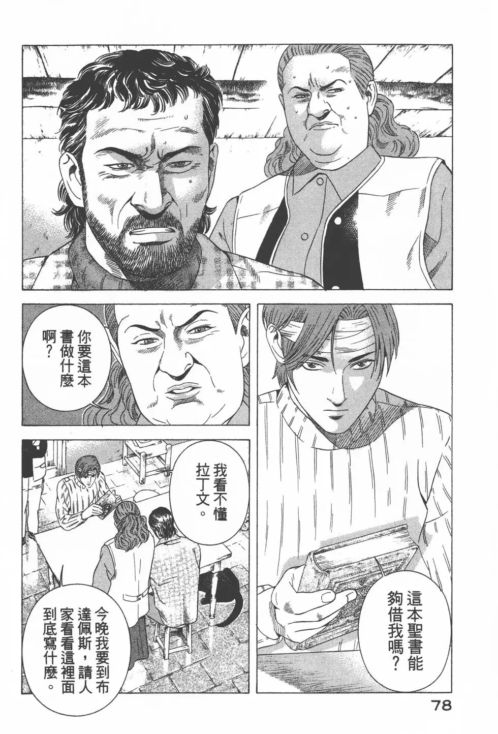 第76页