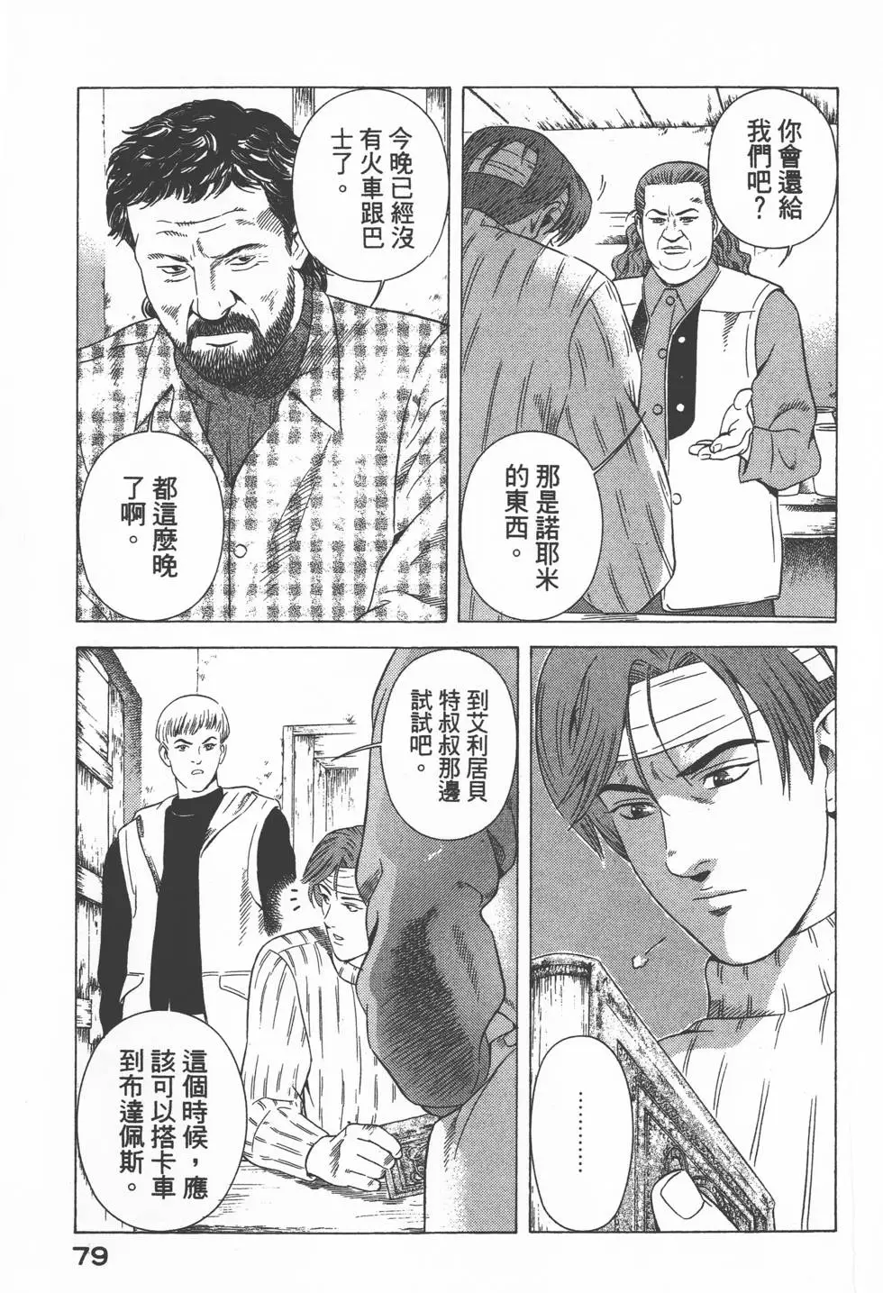 第77页