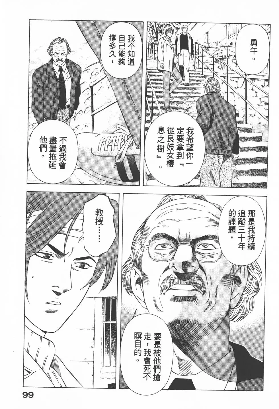 第97页