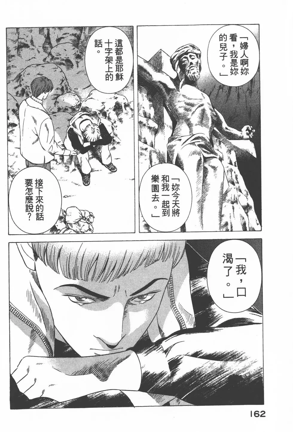 第160页