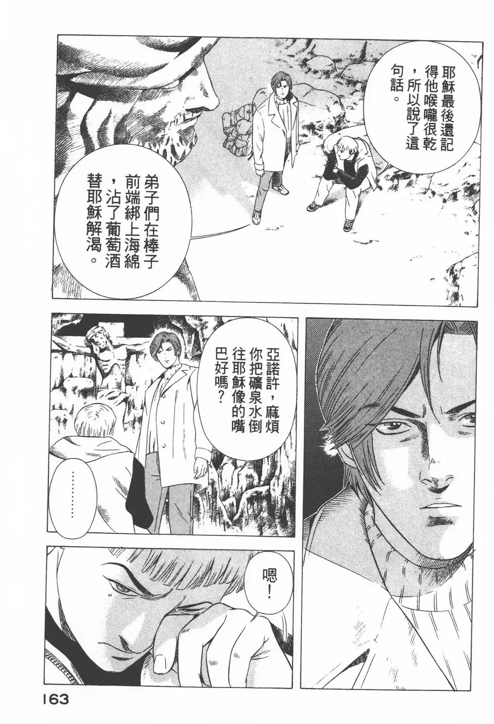 第161页