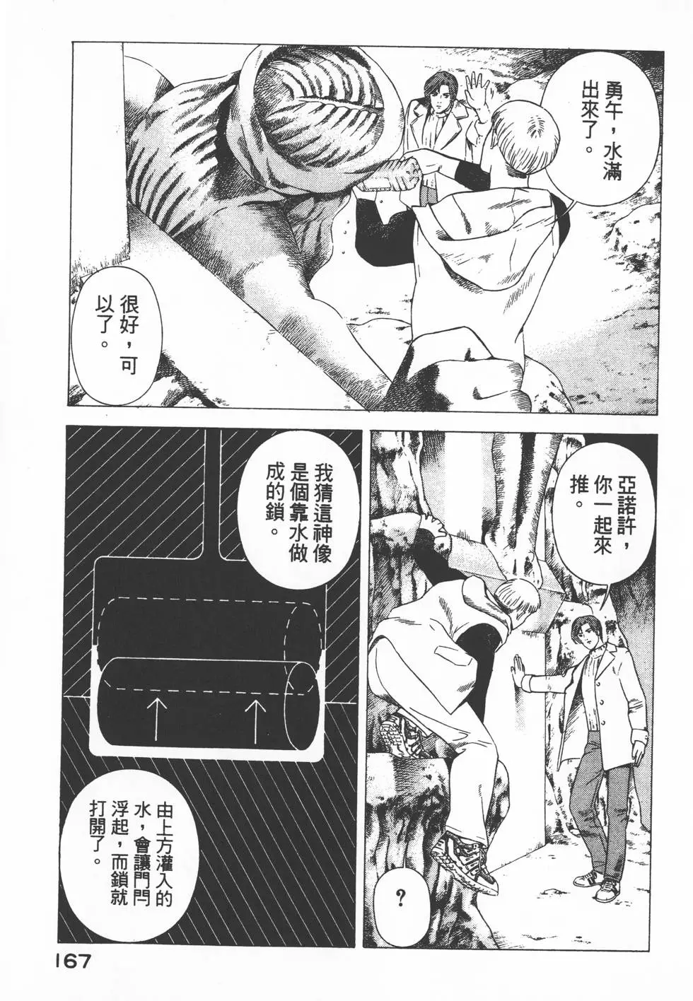 第165页