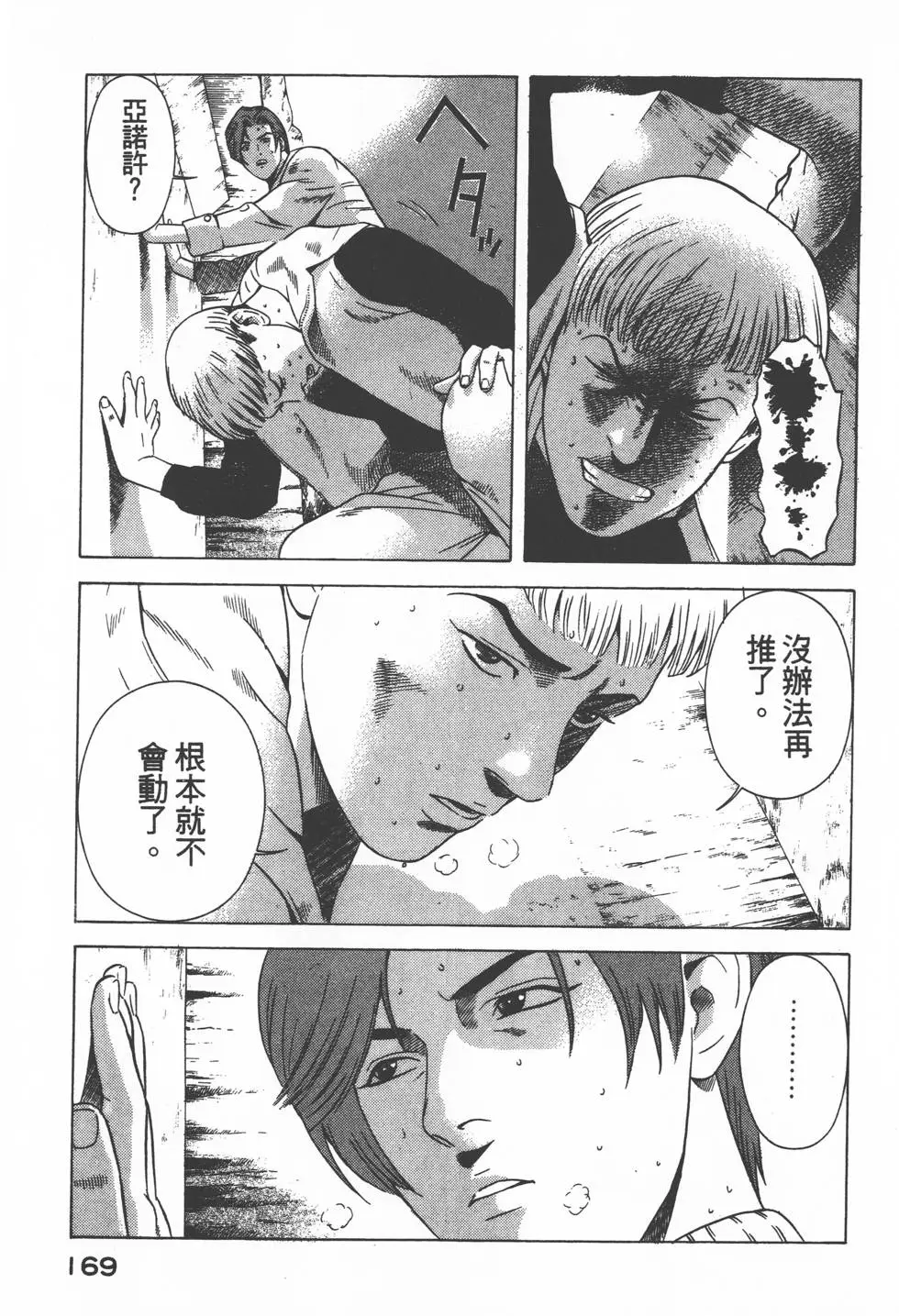 第167页