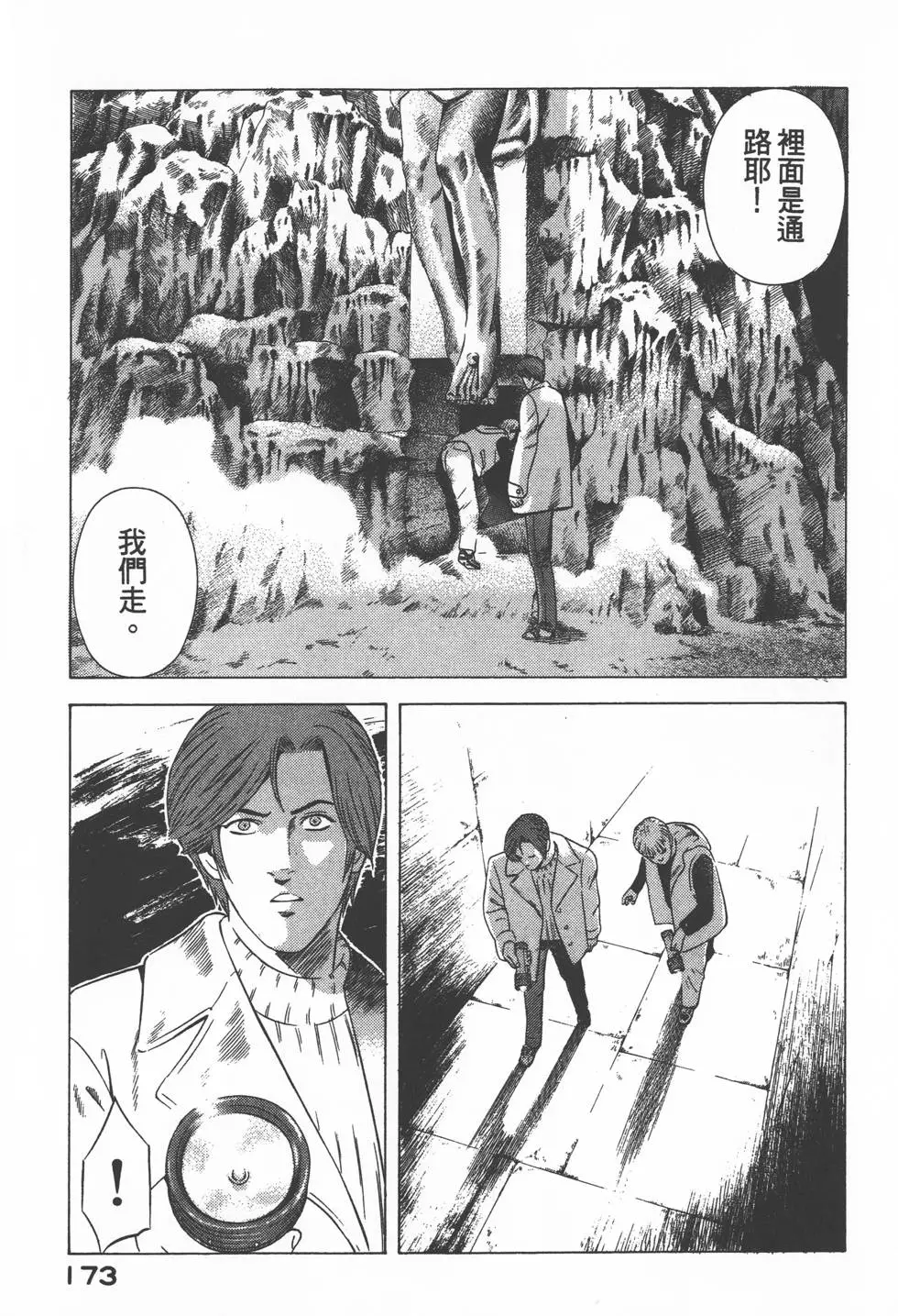 第171页