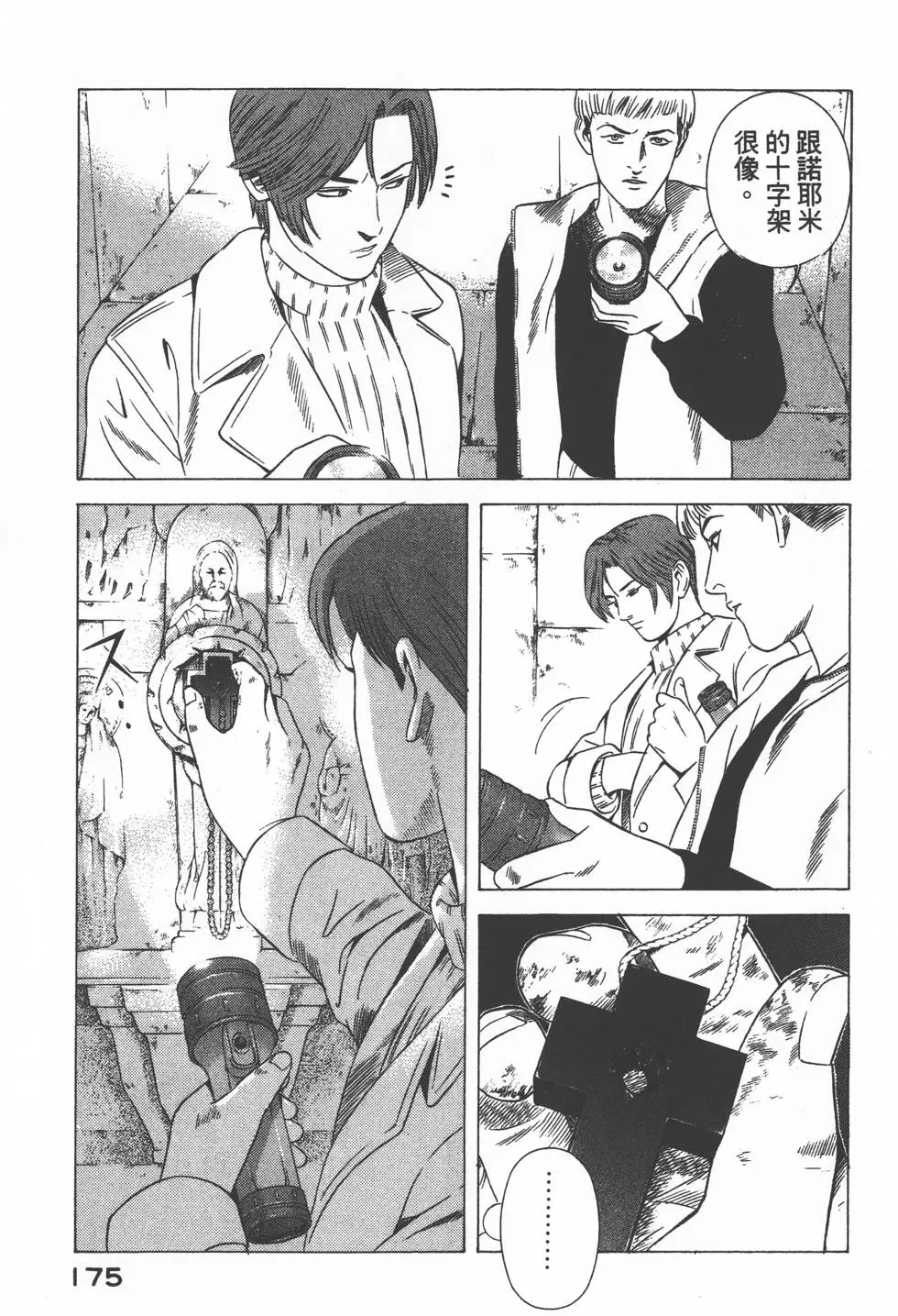 第173页