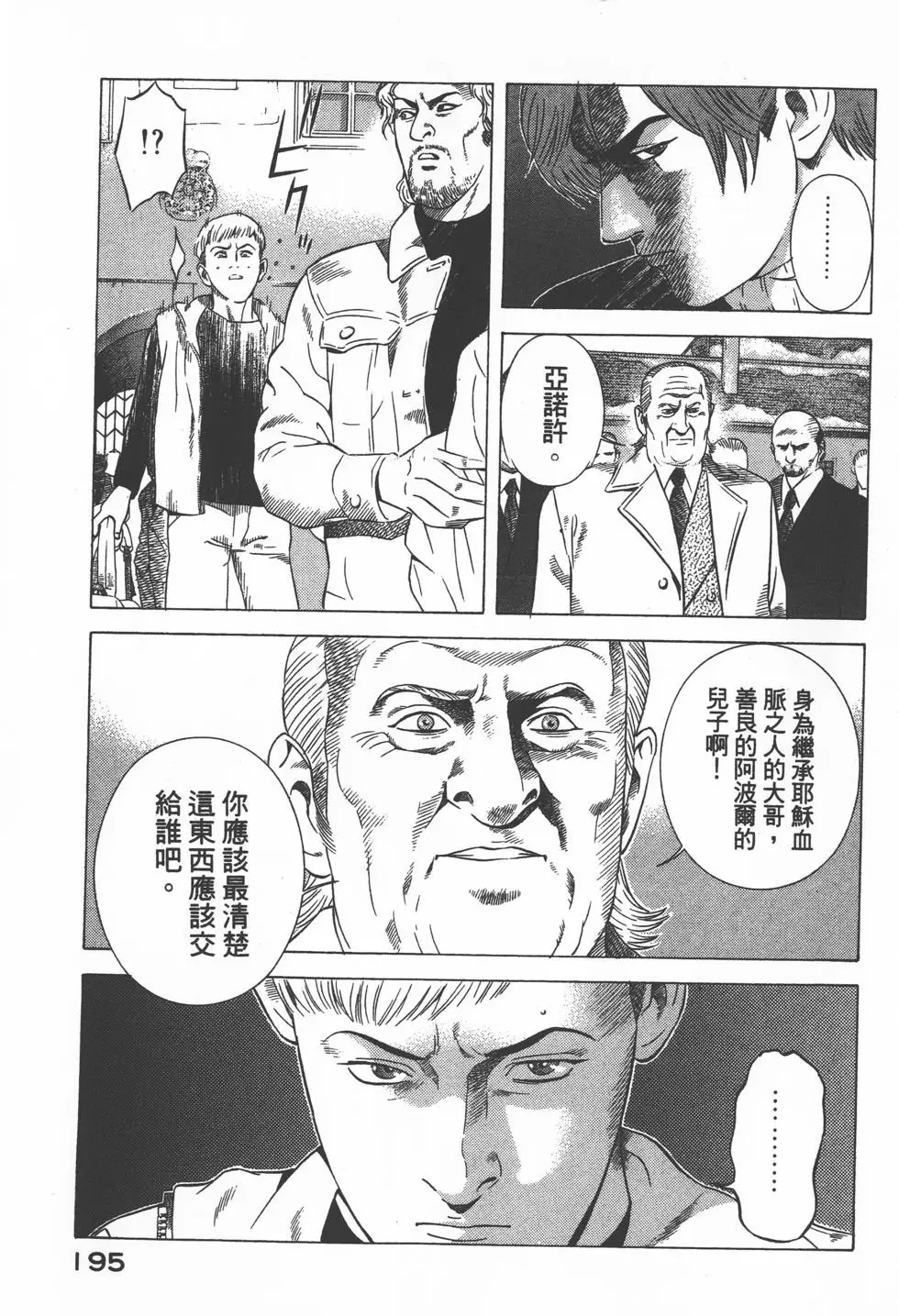 第193页