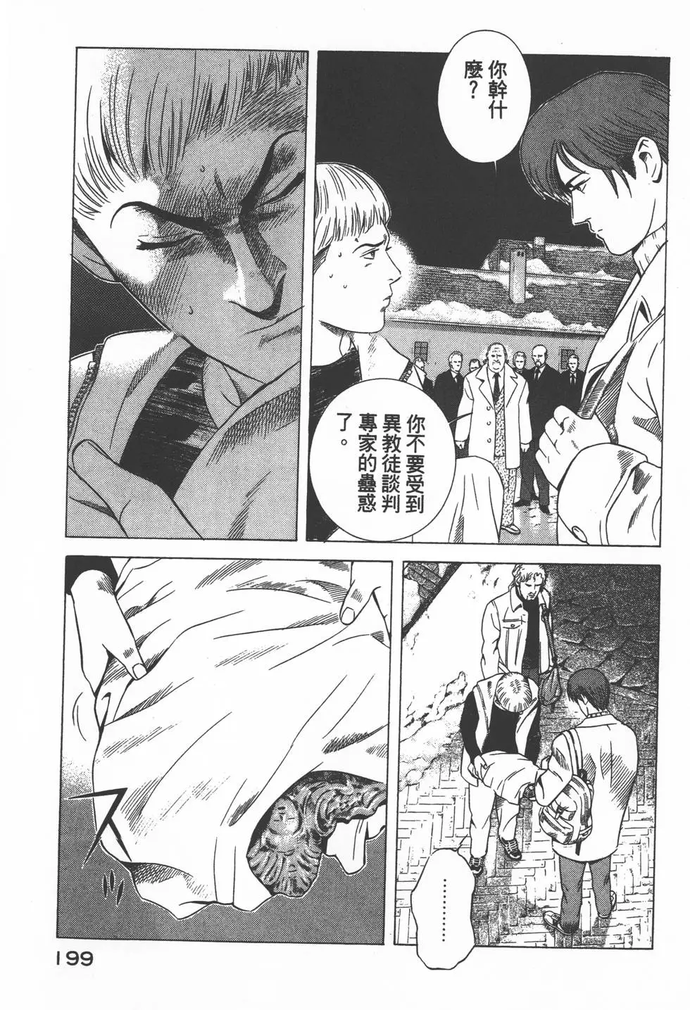 第197页