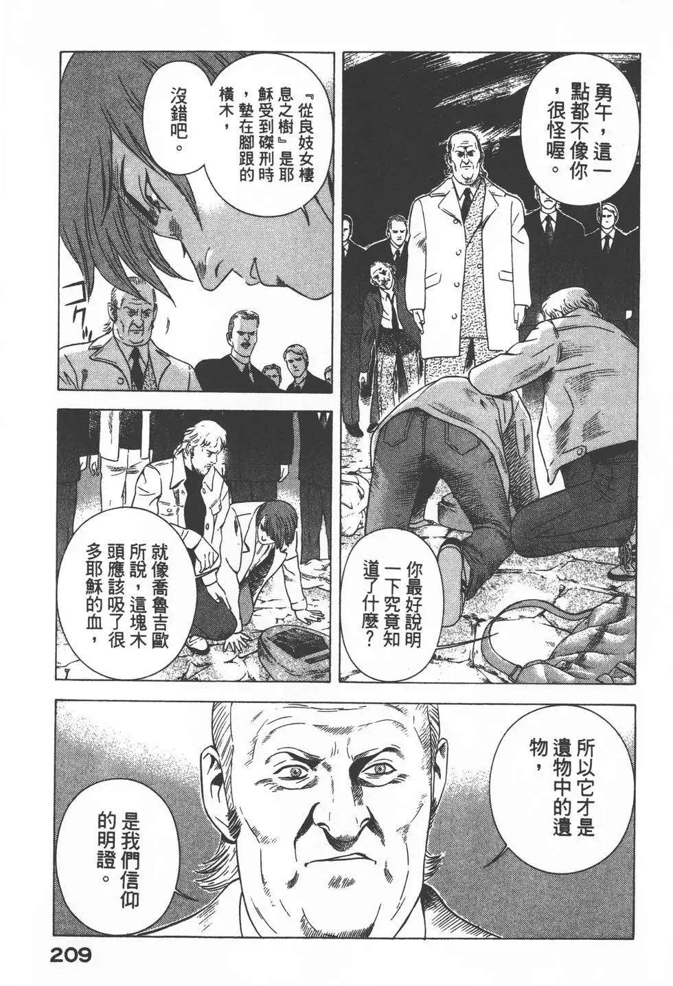 第207页