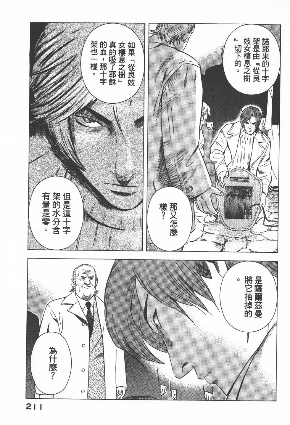 第209页