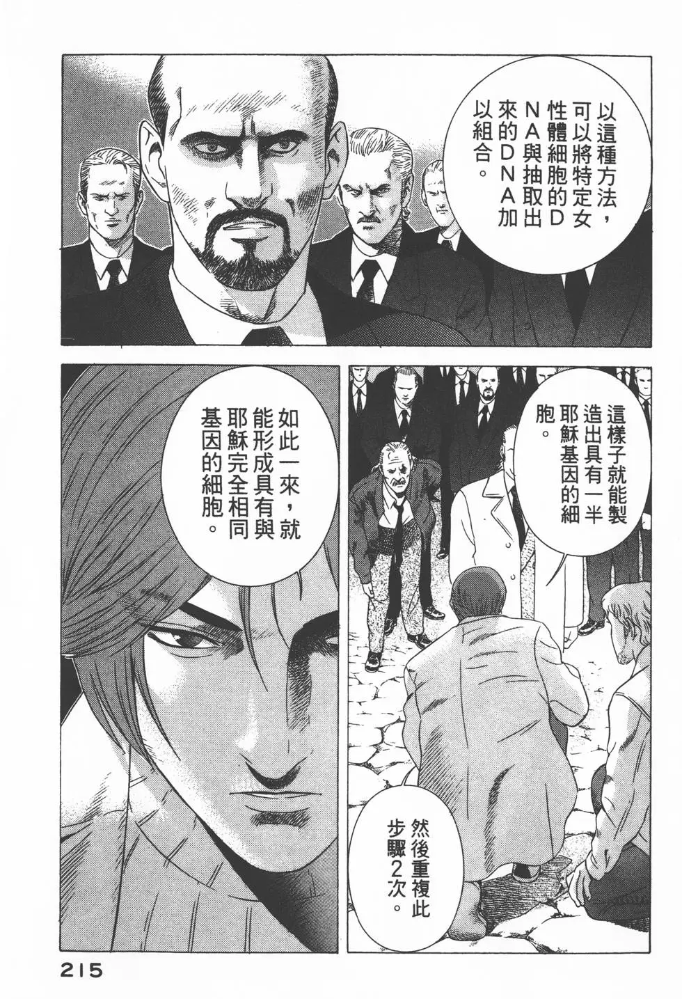 第213页