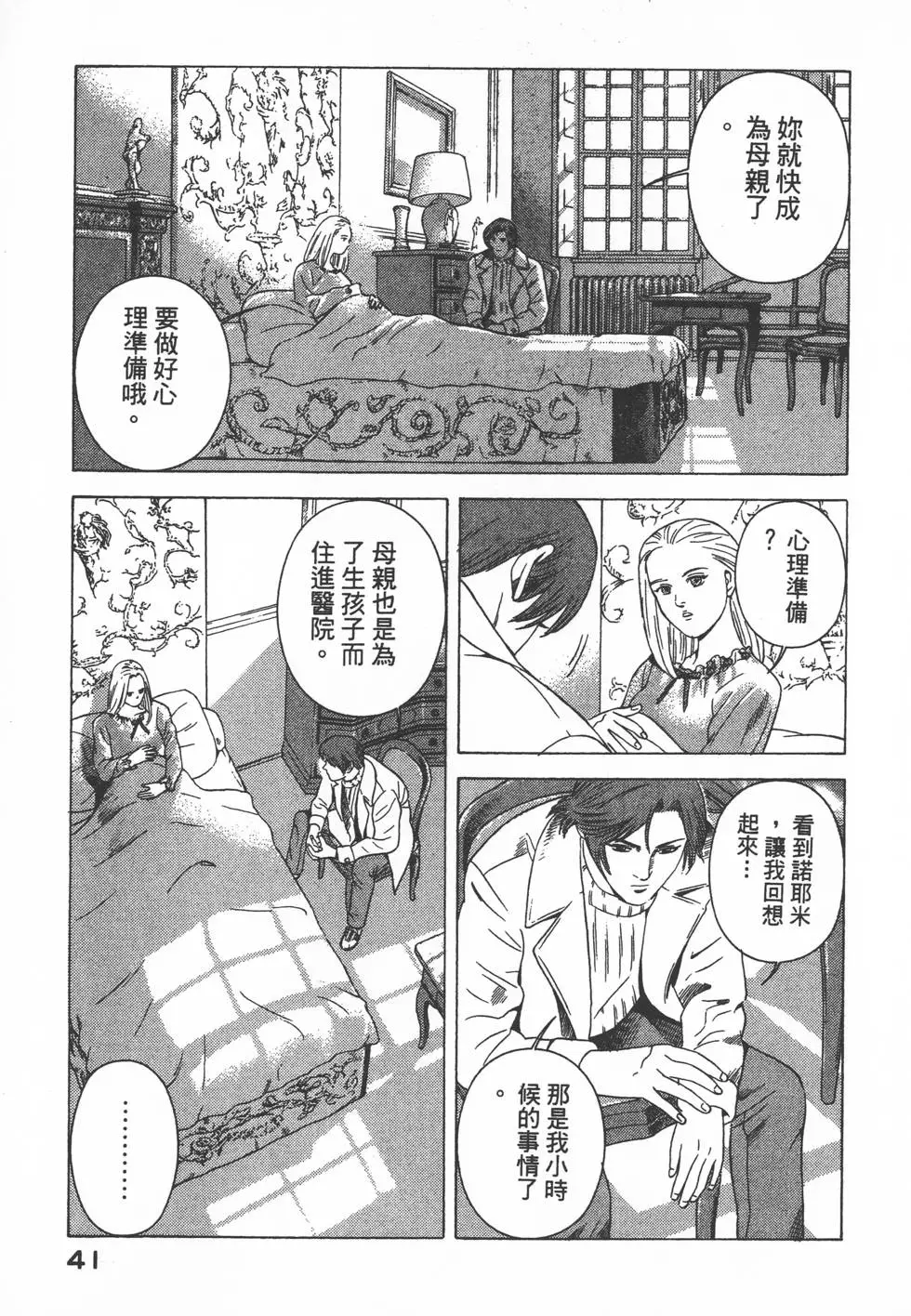第39页