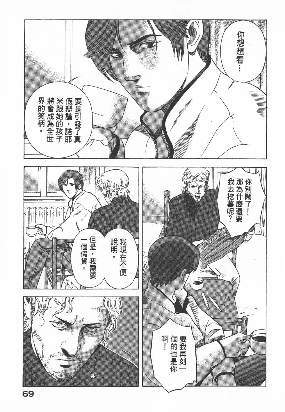 第67页