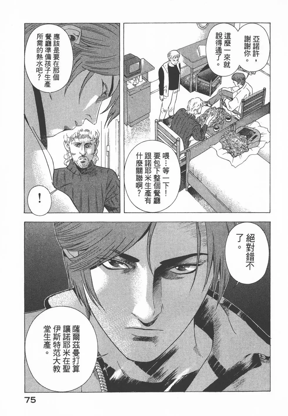 第73页