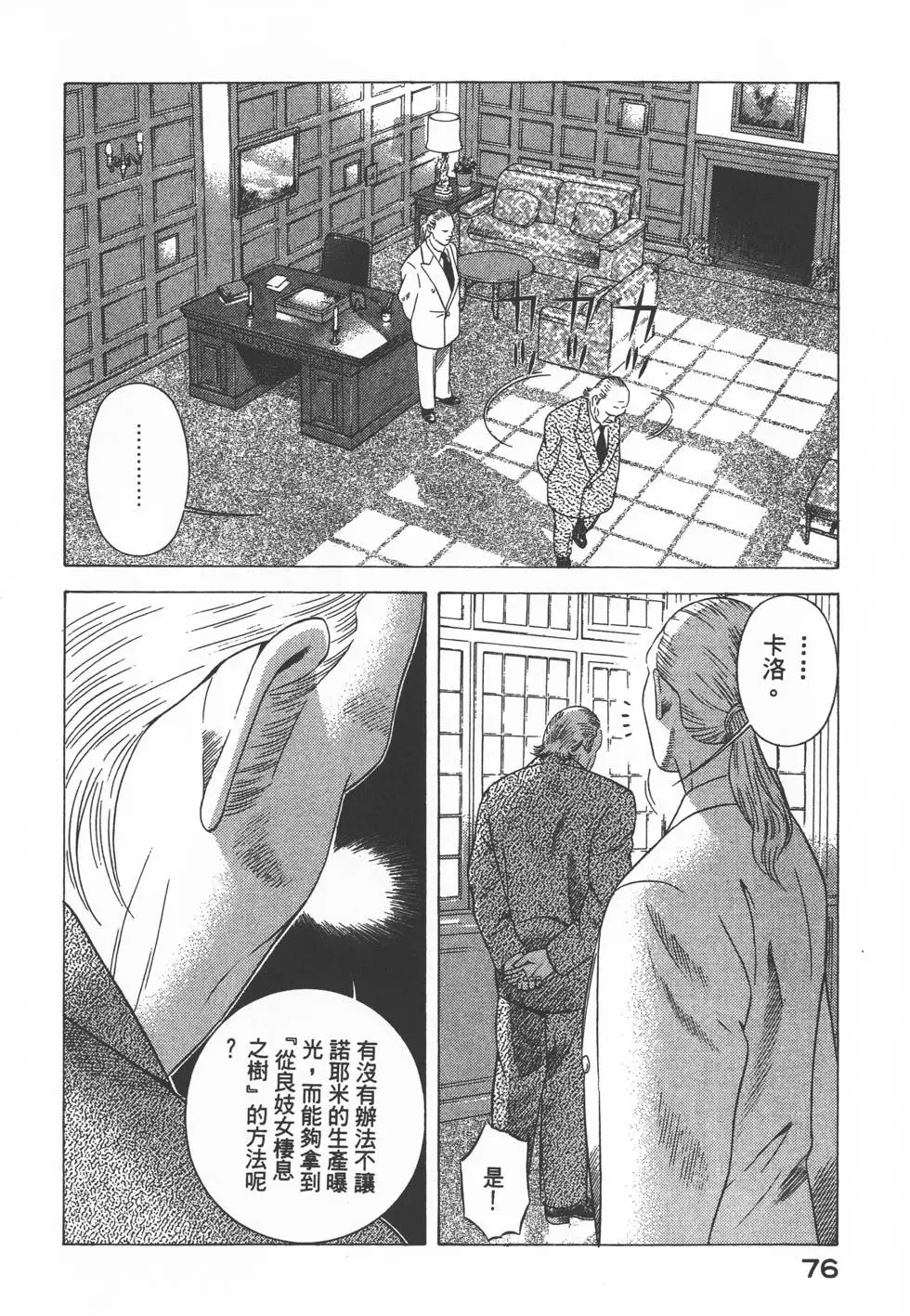第74页