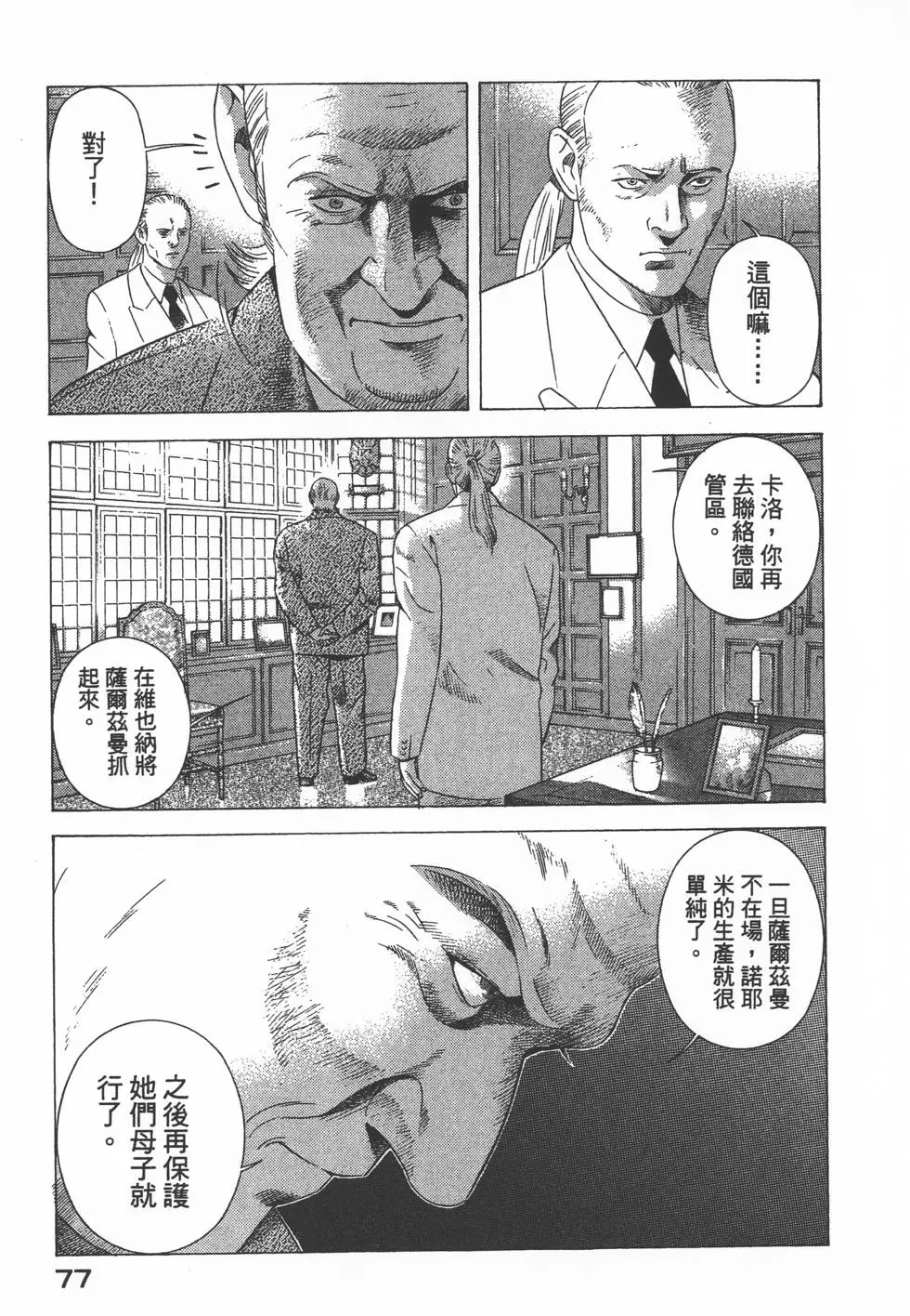 第75页