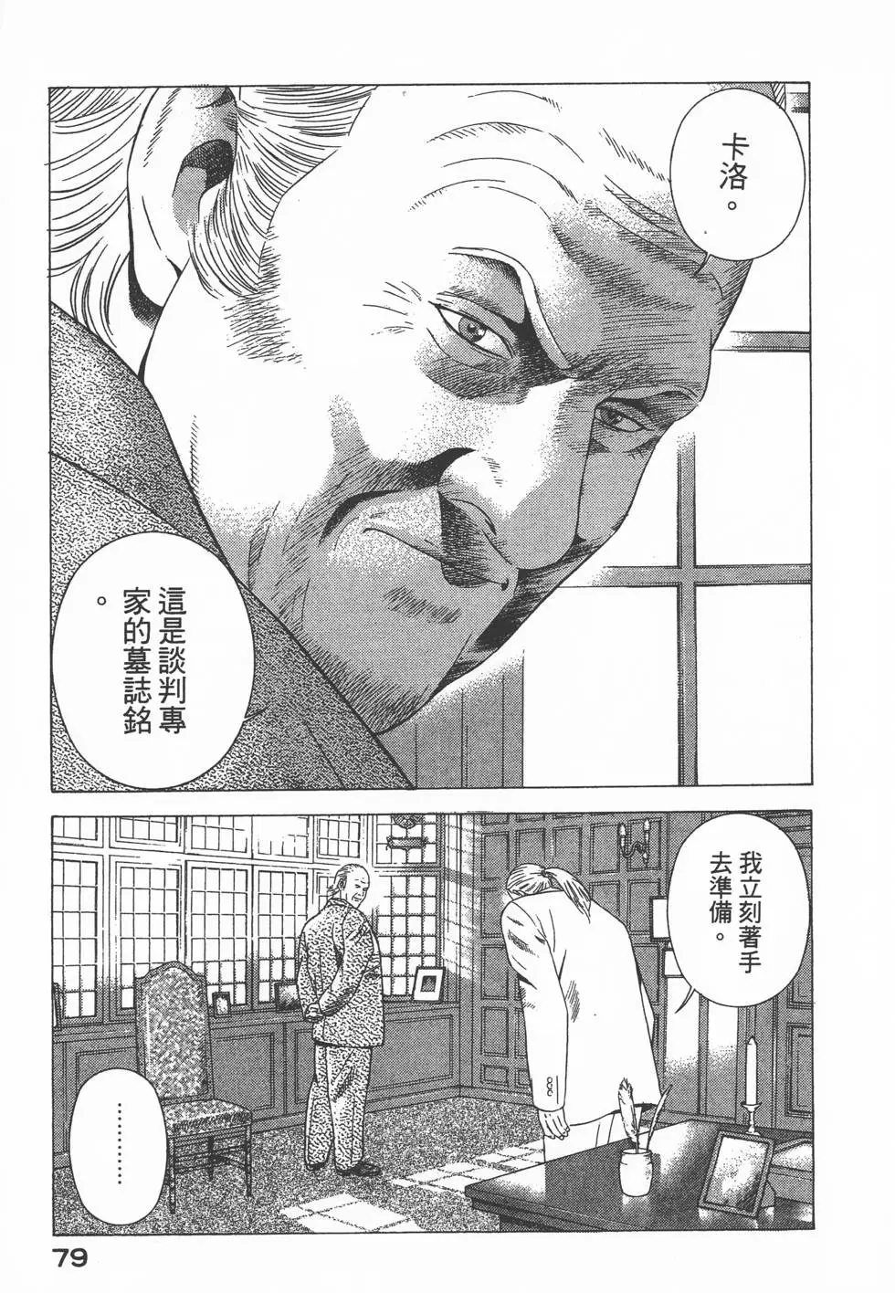 第77页