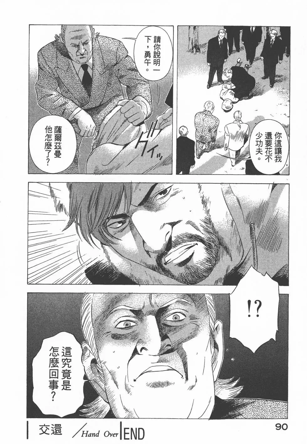 第88页
