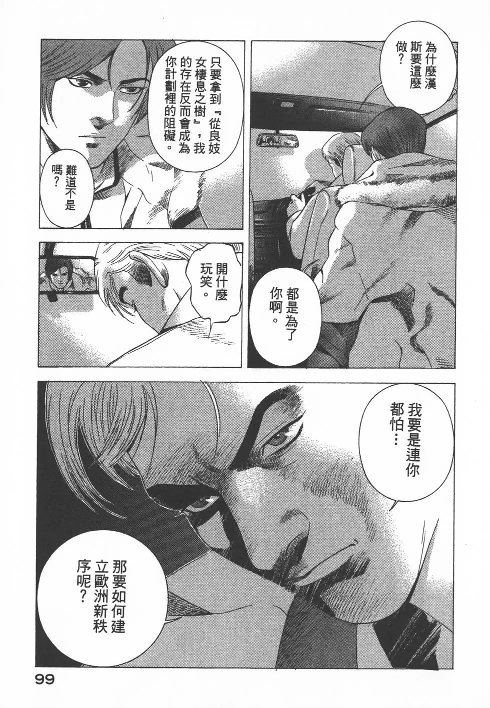 第97页