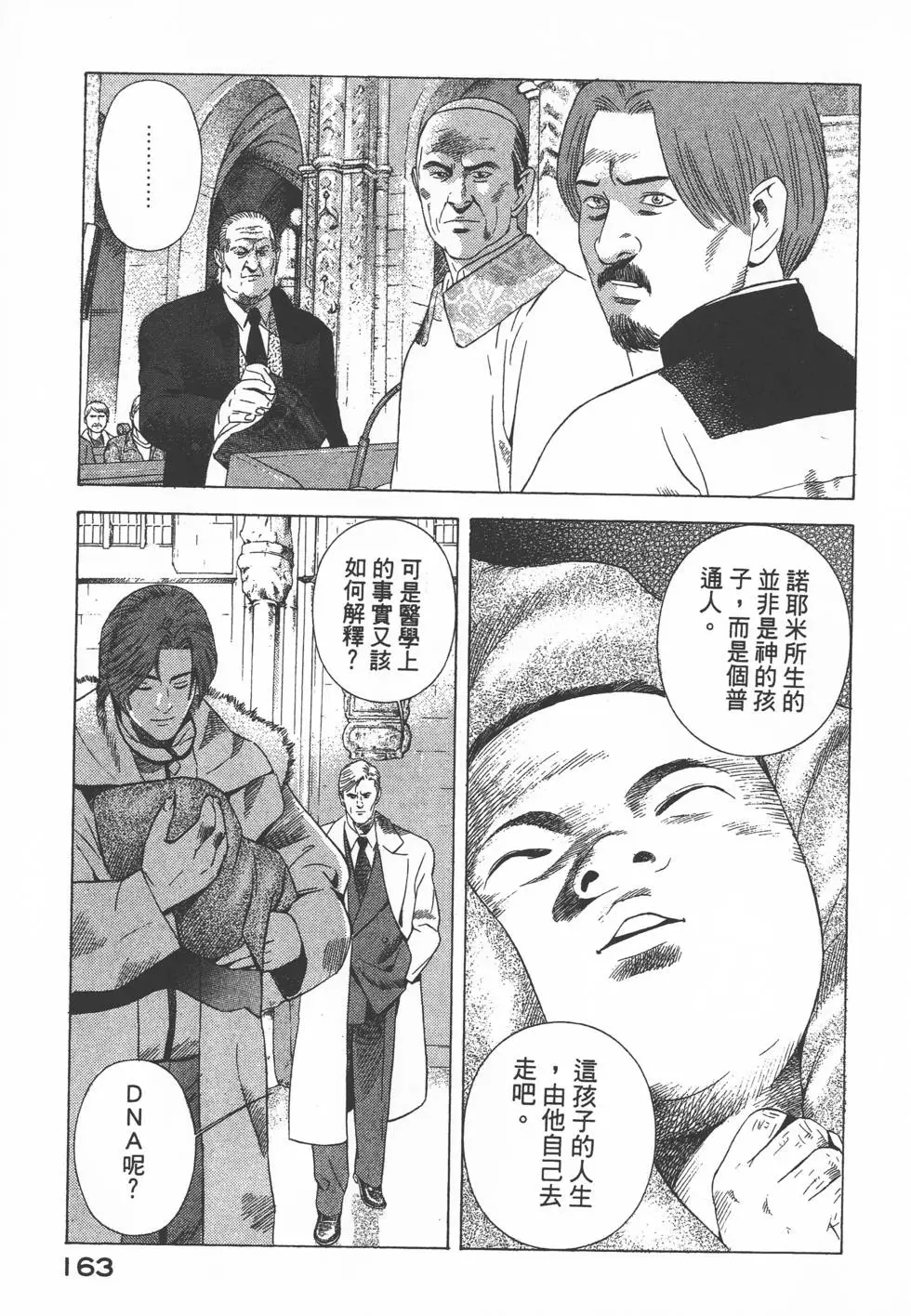 第161页