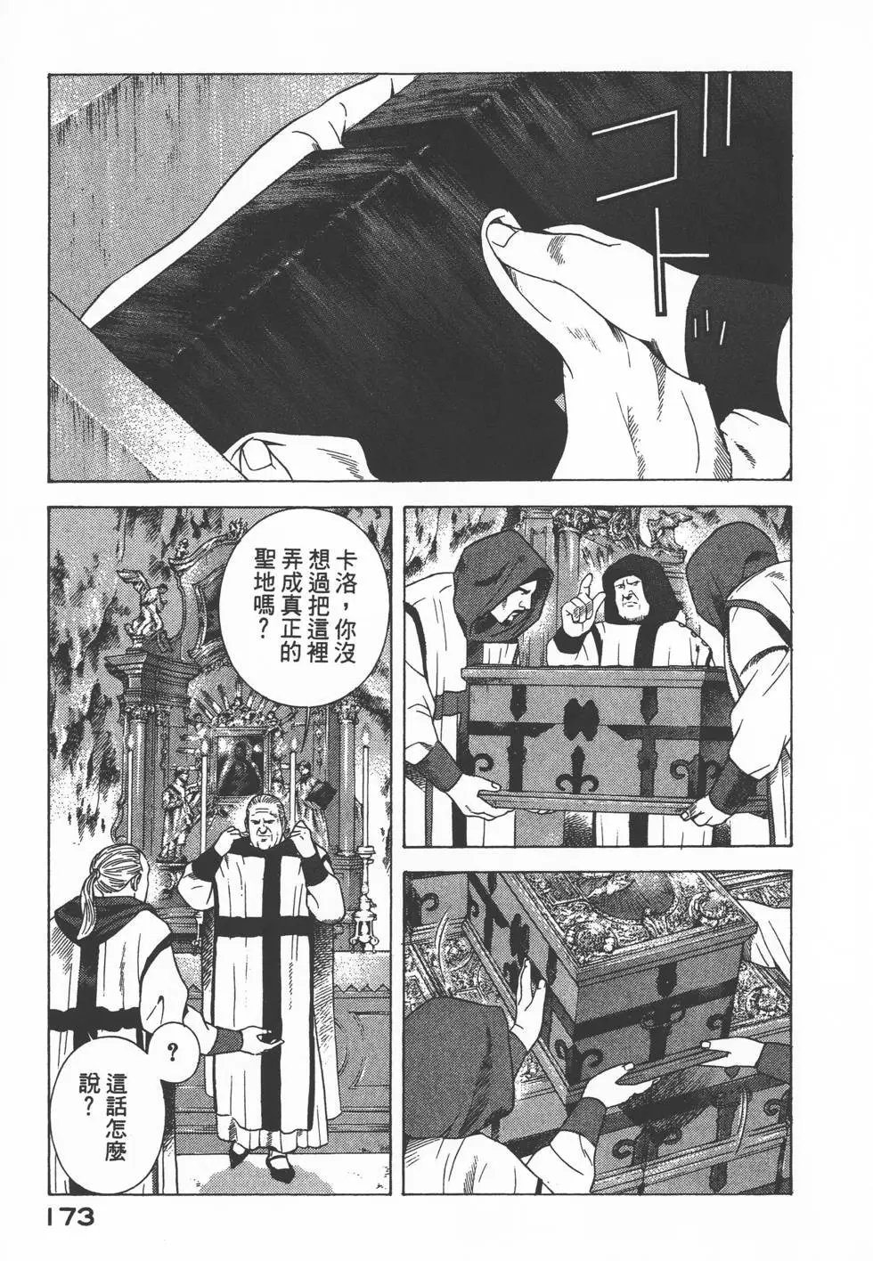 第171页