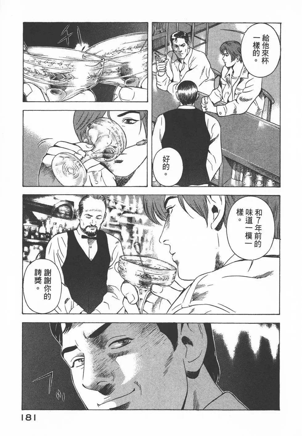 第179页