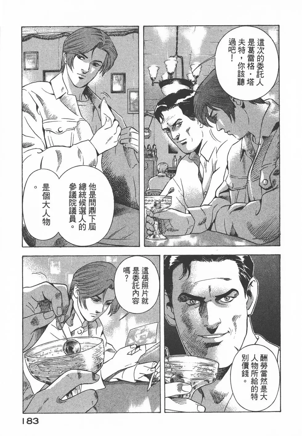 第181页