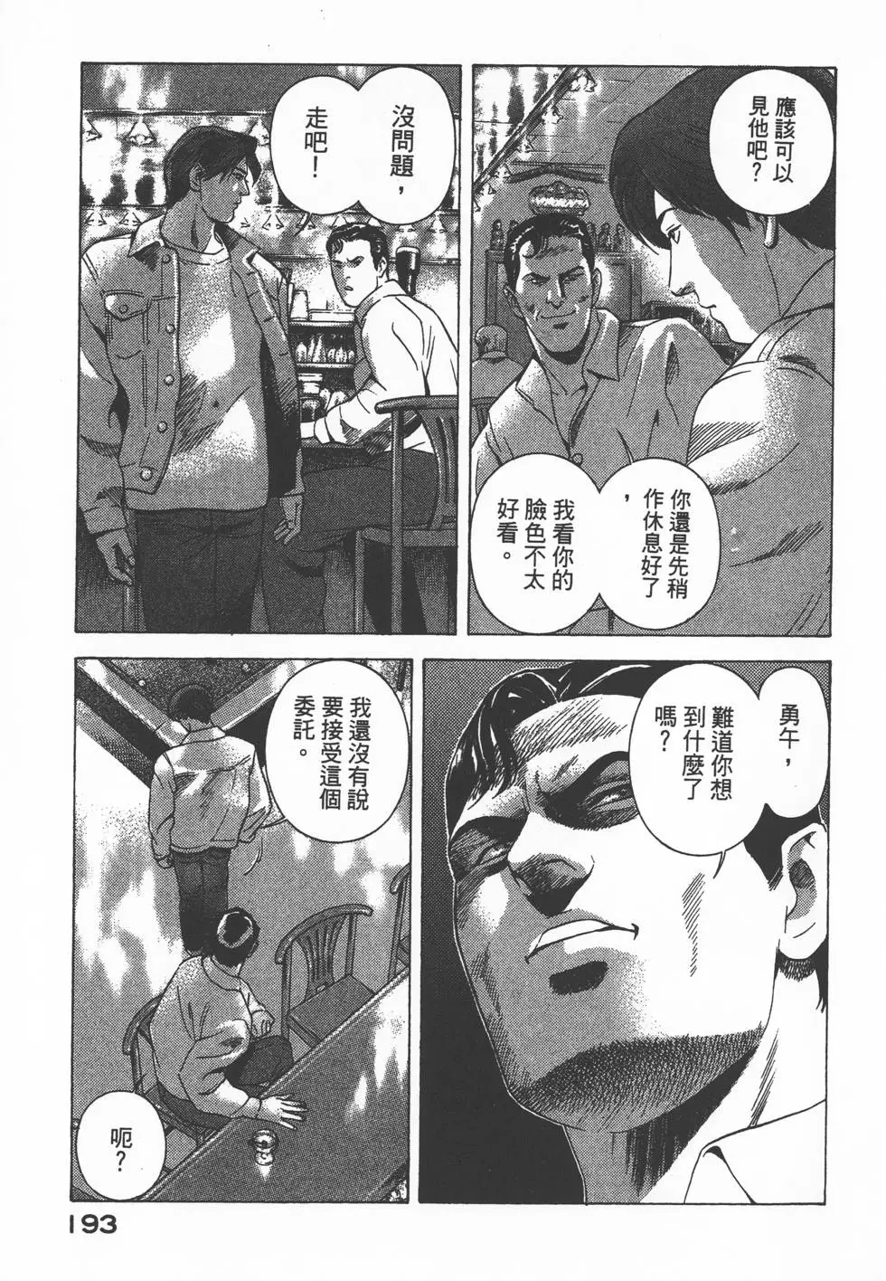 第191页