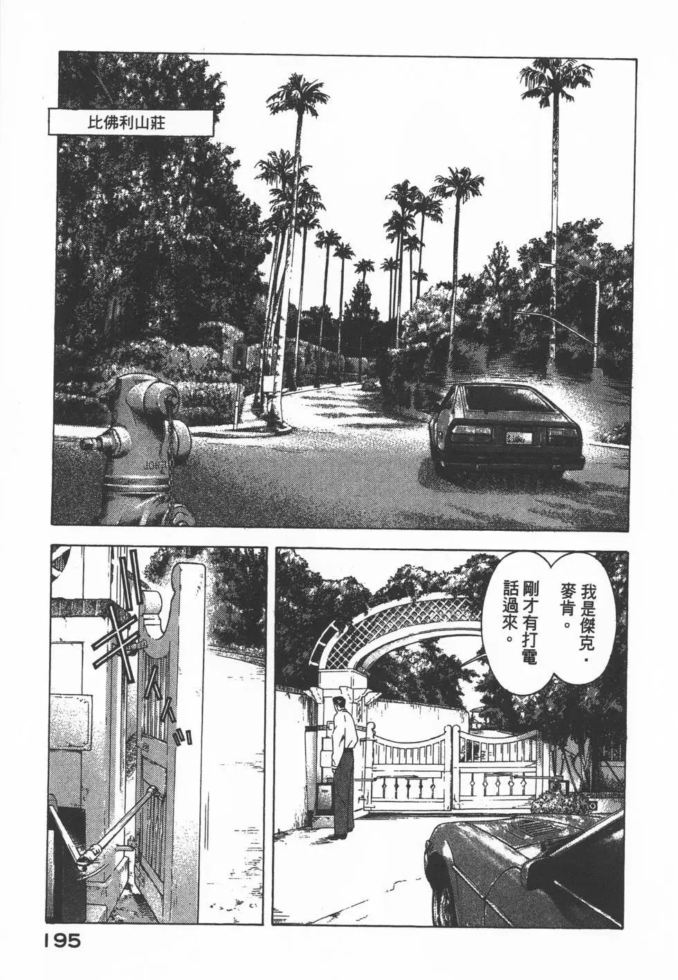 第193页