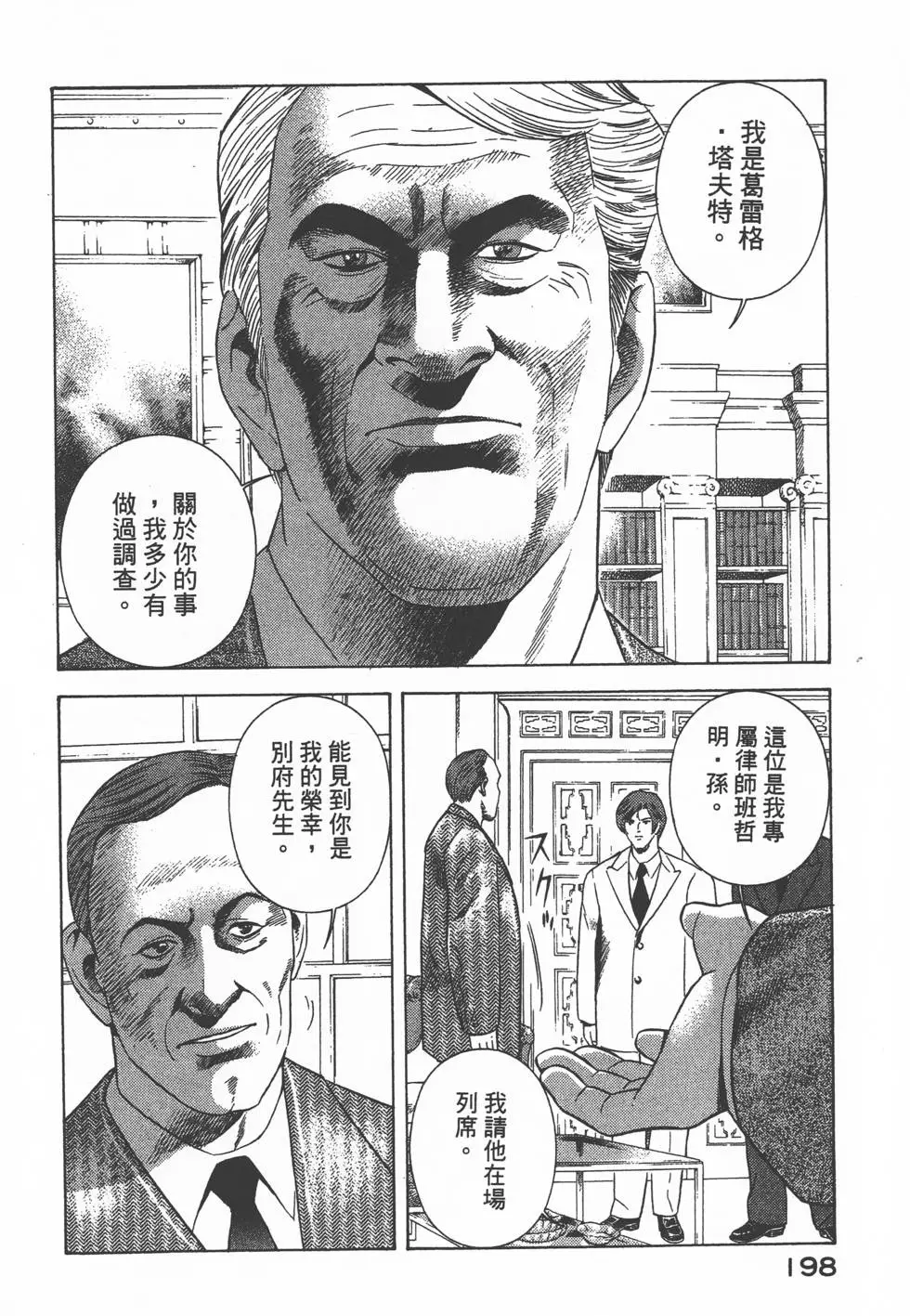 第196页