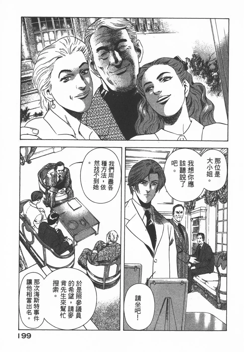 第197页