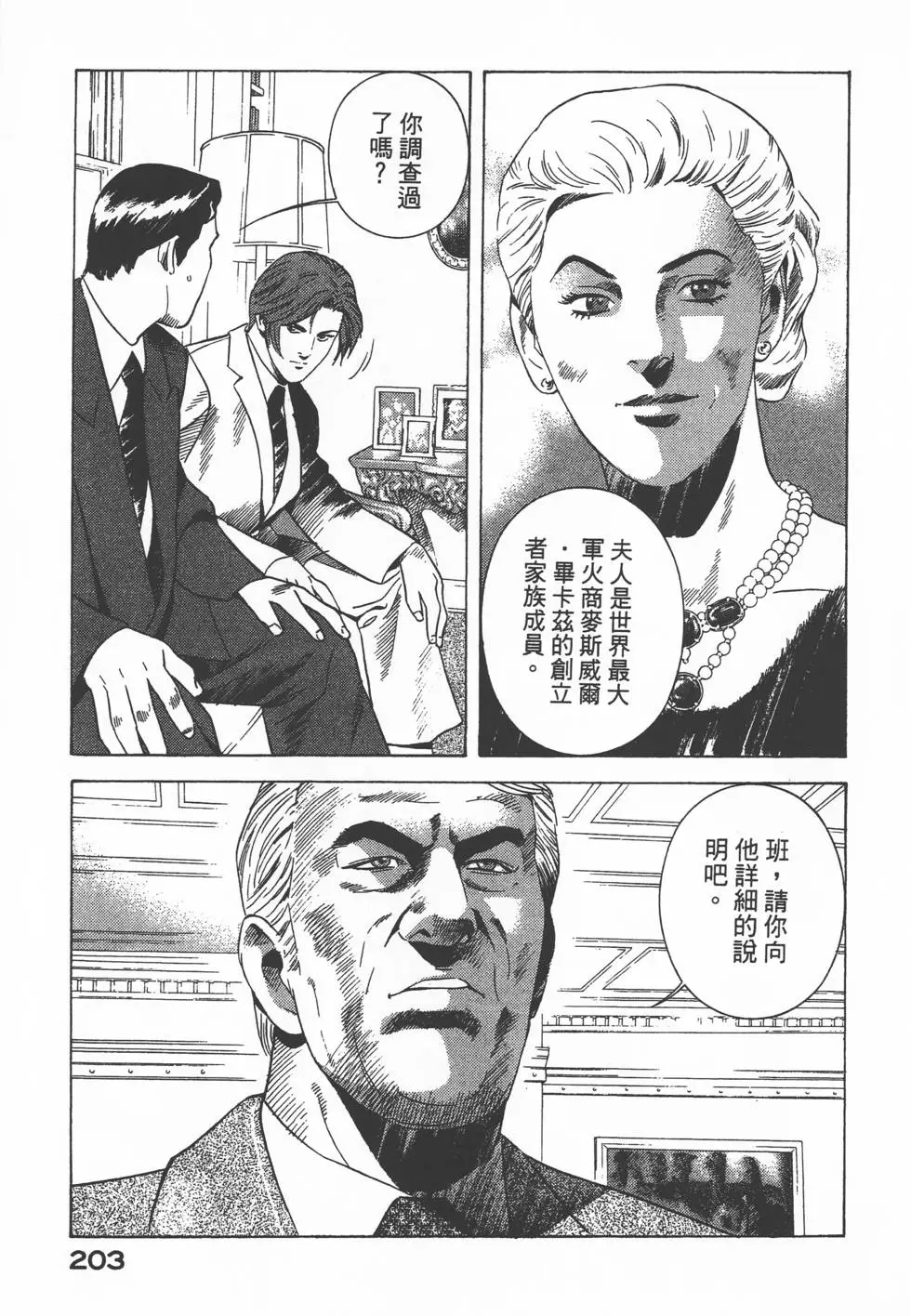 第201页