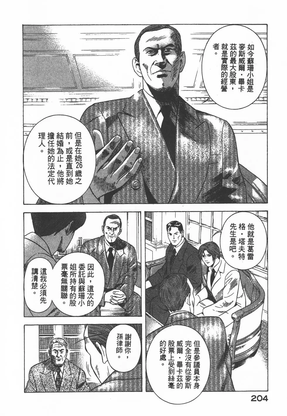 第202页