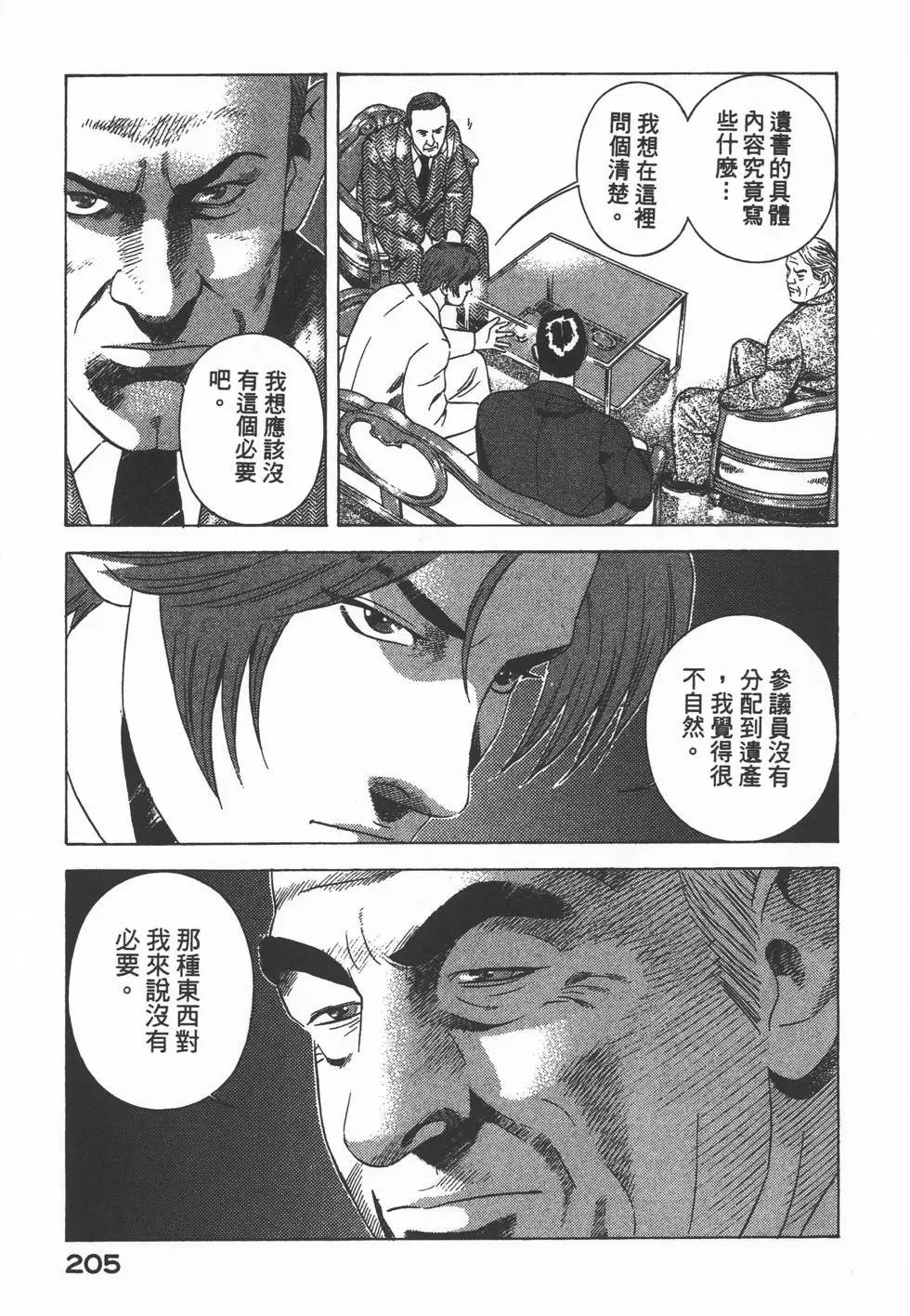 第203页