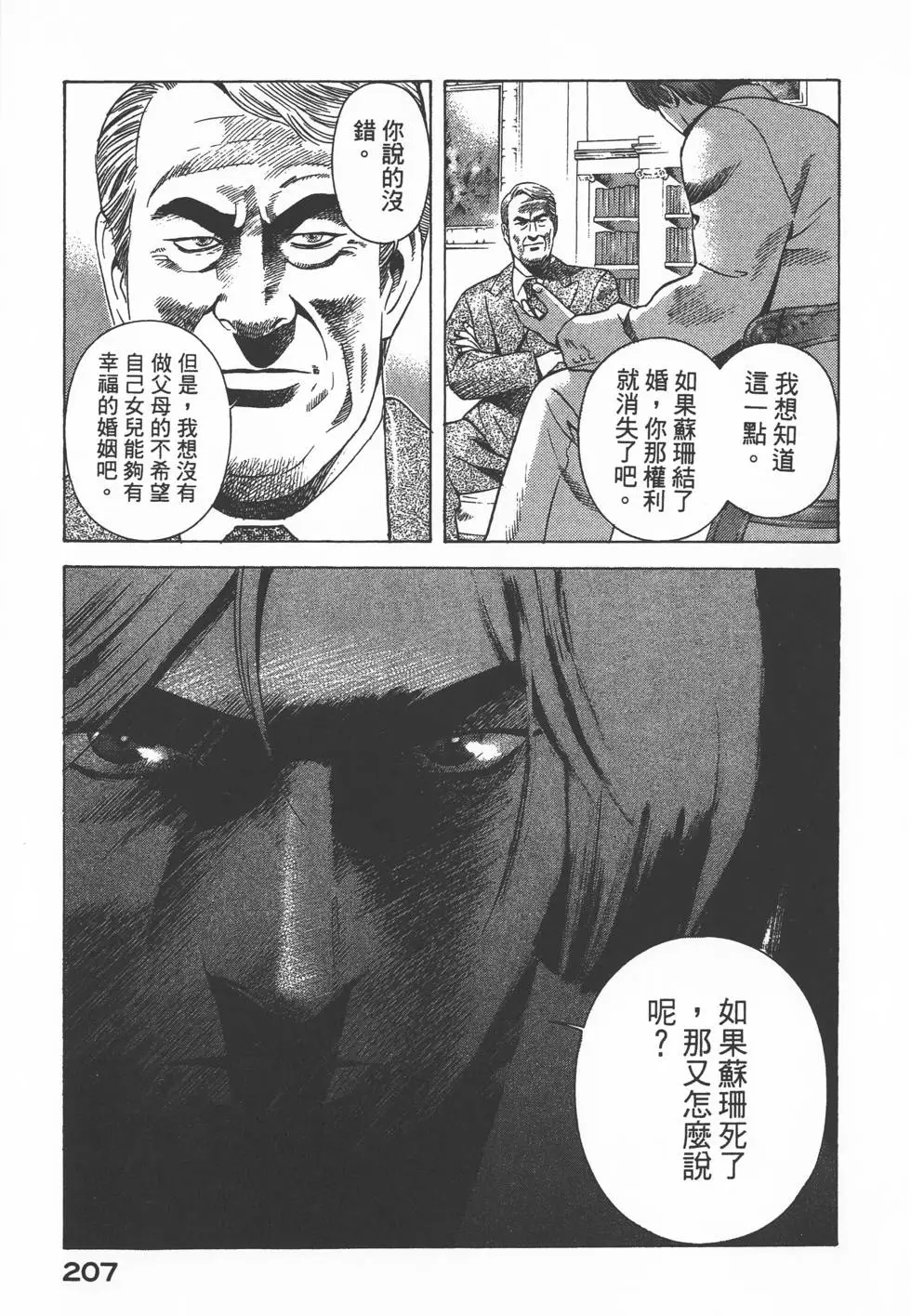 第205页