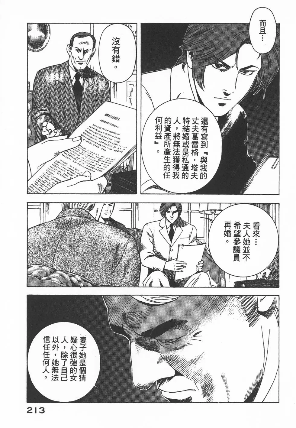 第211页