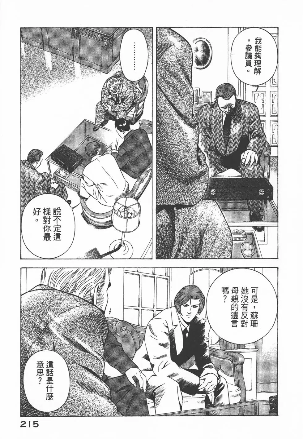 第213页