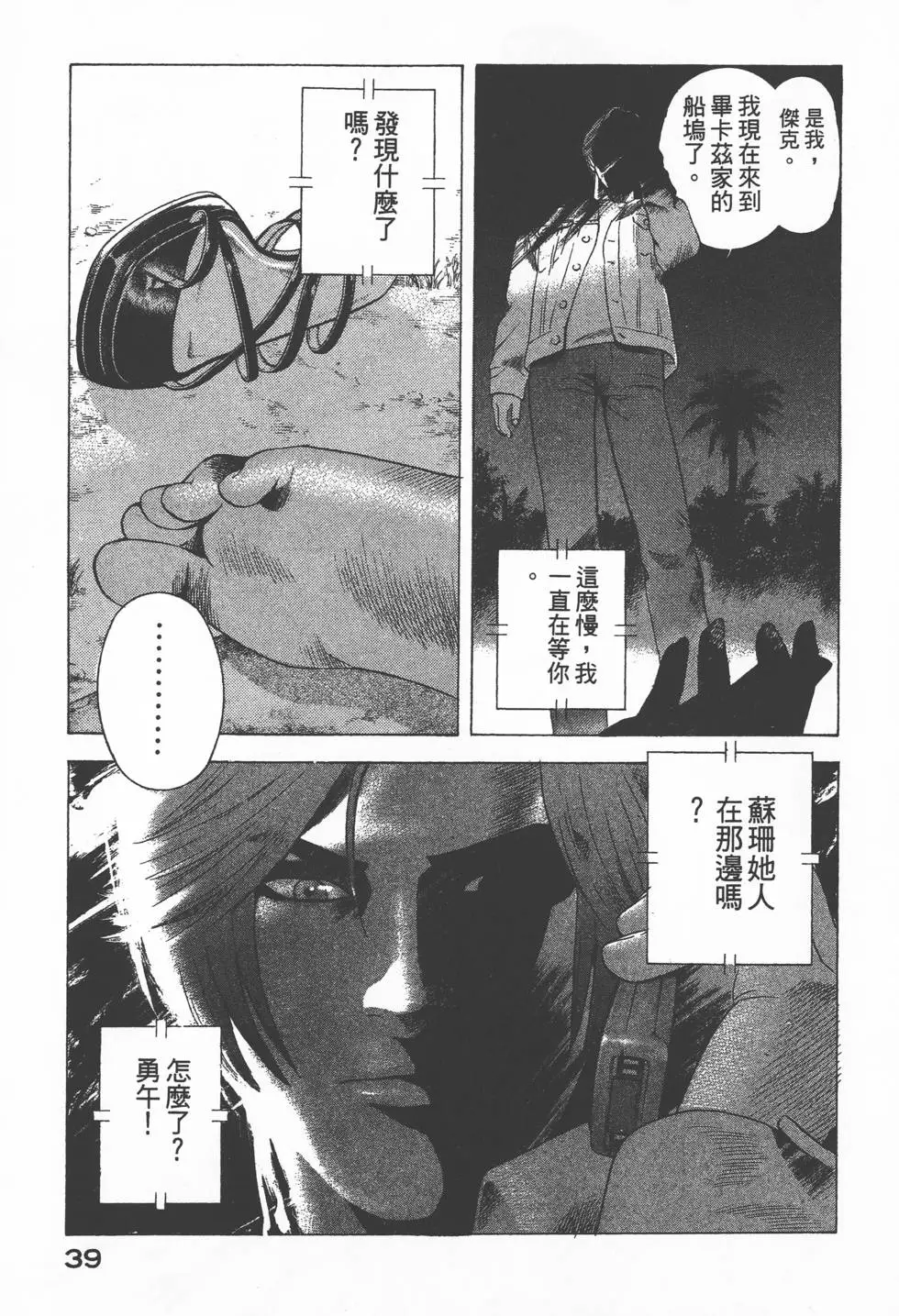 第37页