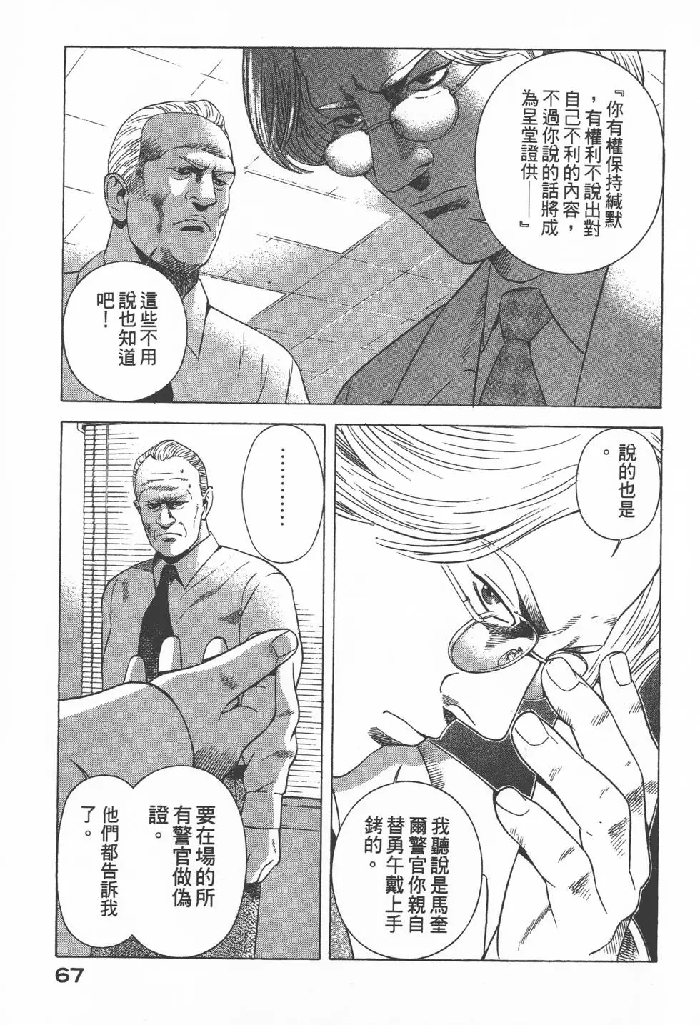 第65页