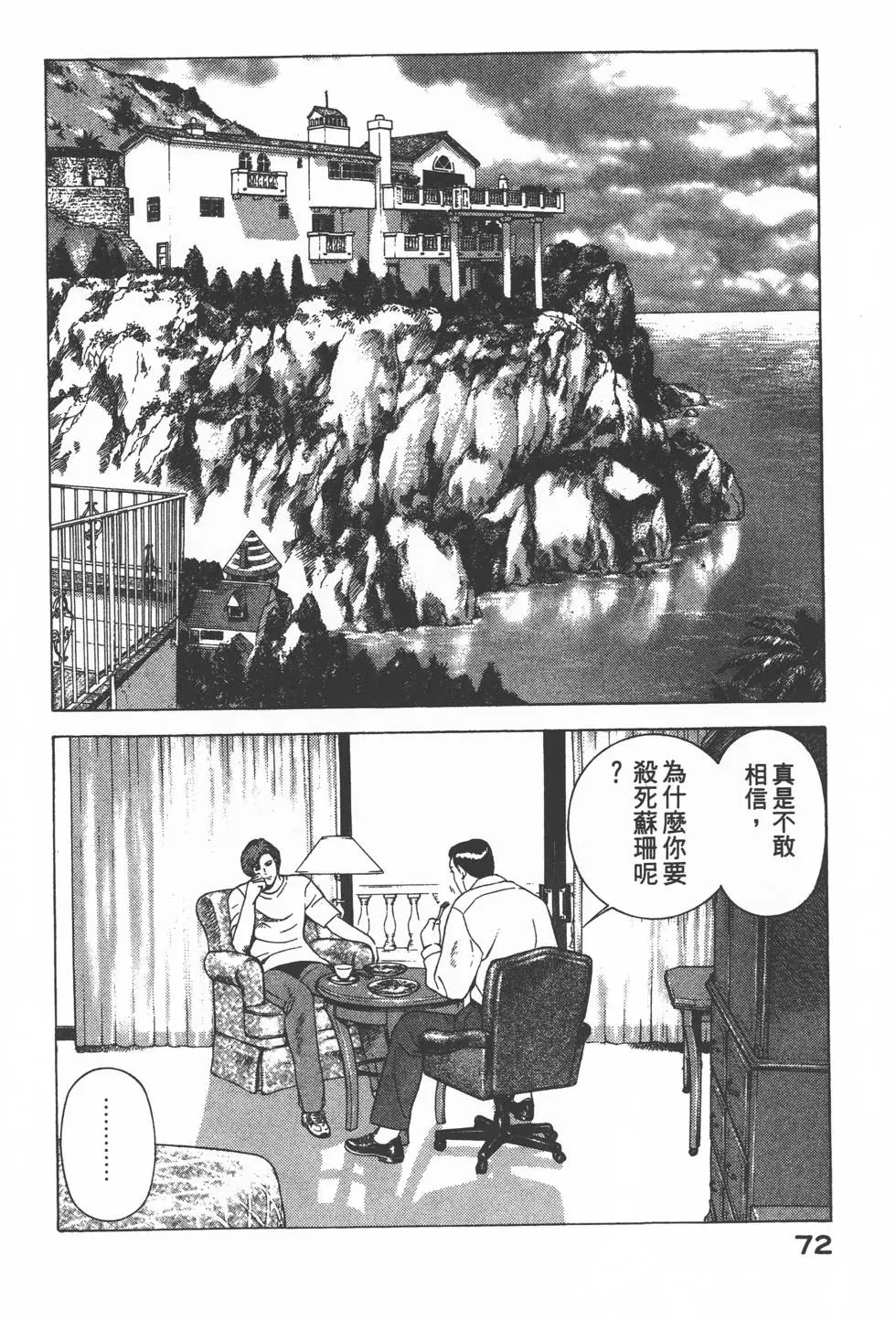 第70页