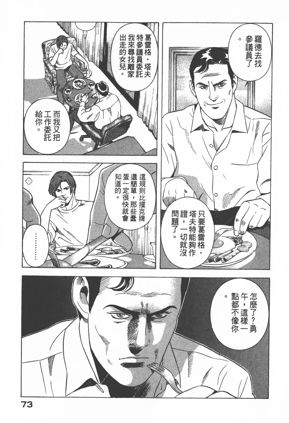 第71页