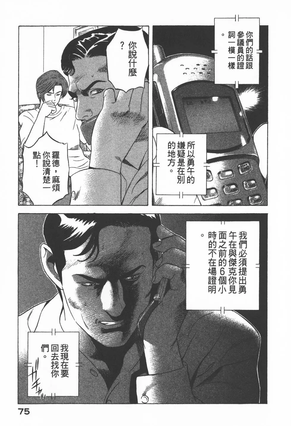 第73页